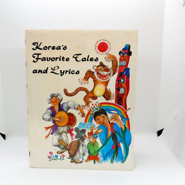 Korea's Favorite Tales and Lyrics 1986 Vintage hardcover Korean printed children's illustrated fable story book English language