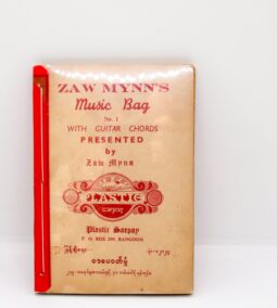 Zaw Mynn's Music Bag #1 1971 Music fanzine with photos, guitar chords, lyrics, Top 10/20 charts of the time Stiff board with plastic covers
